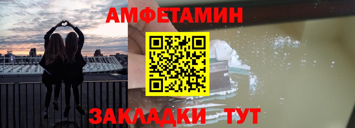 omg зеркало  Вход с VPN  АМФ  Спасск-Дальний  Amphetamine Розовый 