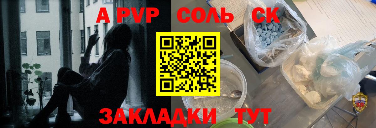 Alpha PVP кристаллы  Вход с VPN  Альфа ПВП кристаллы  Спасск-Дальний 