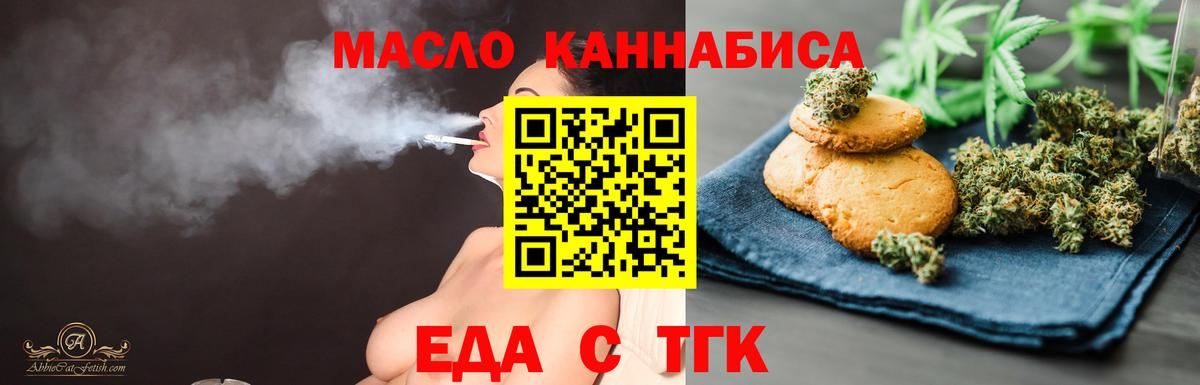Спасск-Дальний  Canna-Cookies марихуана  Вход с VPN 