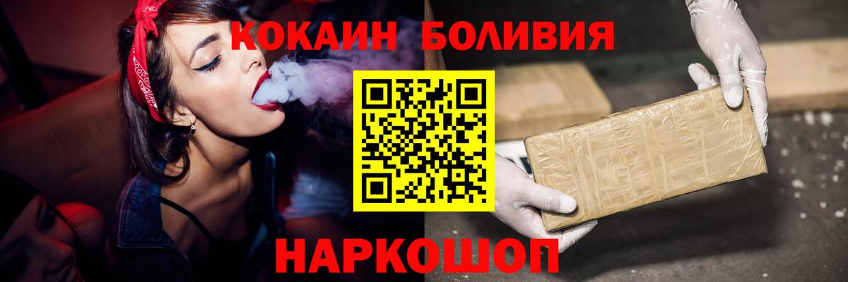 КОКАИН 99% Спасск-Дальний