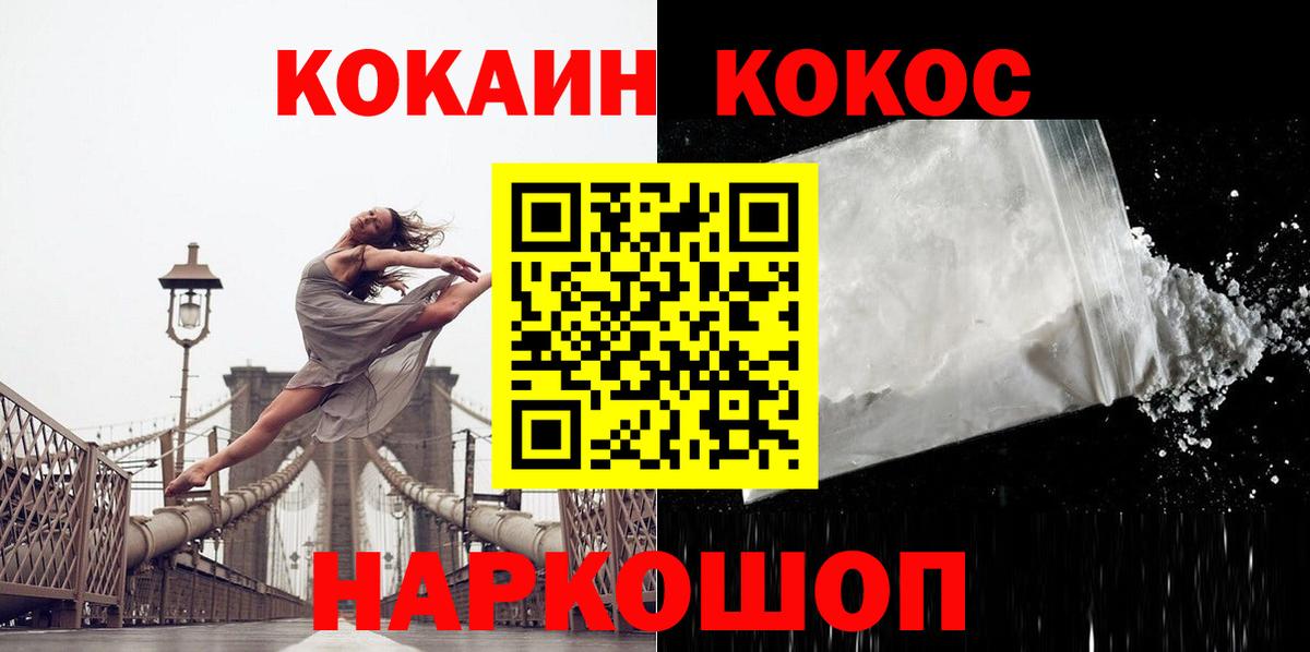 COCAIN  Cocaine 99%  Вход с VPN  Cocaine Fish Scale  Спасск-Дальний 