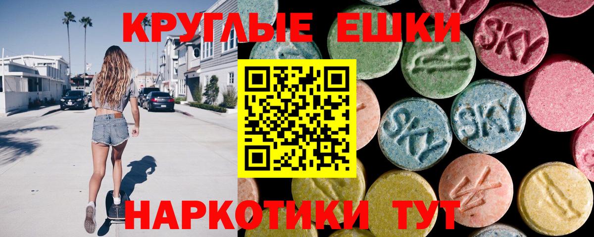ЭКСТАЗИ VHQ  Вход с VPN  Ecstasy  Экстази DUBAI  Спасск-Дальний 
