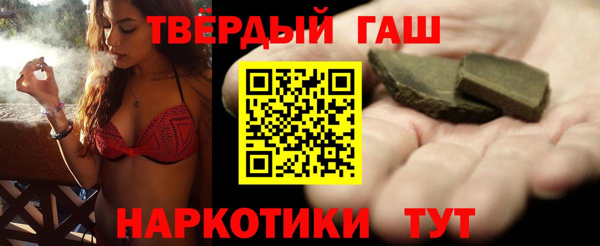 ГАШ hashish Спасск-Дальний