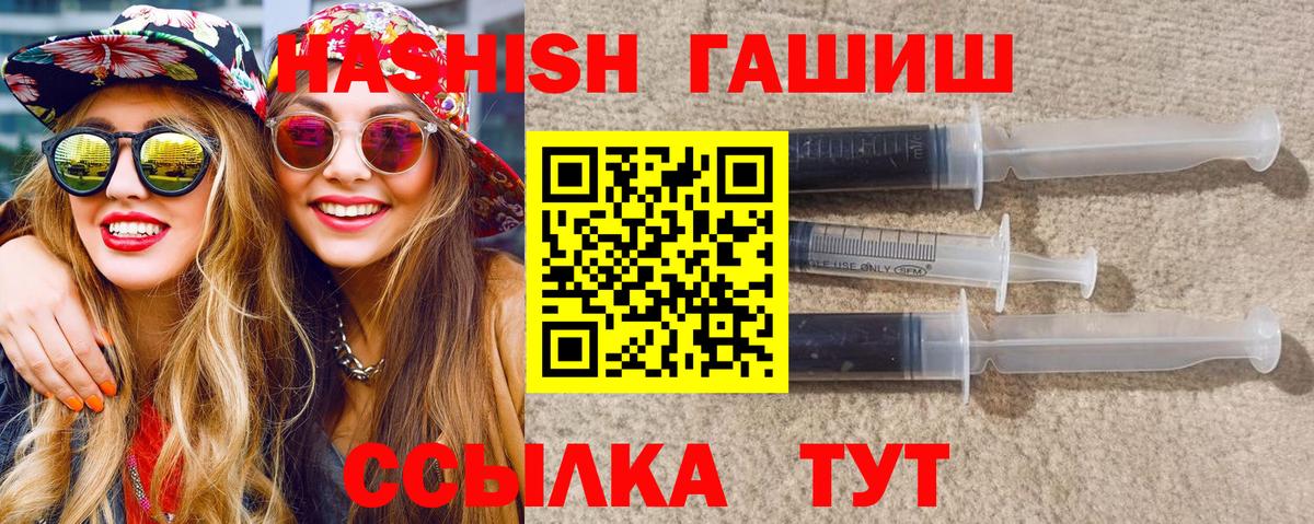 ГАШ VHQ  ГАШ хэш  Гашиш  Спасск-Дальний  Вход с VPN 