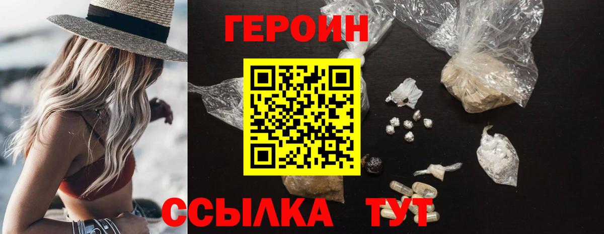Спасск-Дальний  Героин хмурый  ГЕРОИН  Вход с VPN 