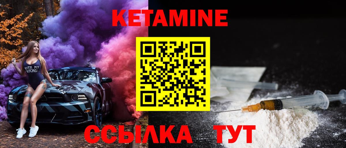 КЕТАМИН ketamine Спасск-Дальний
