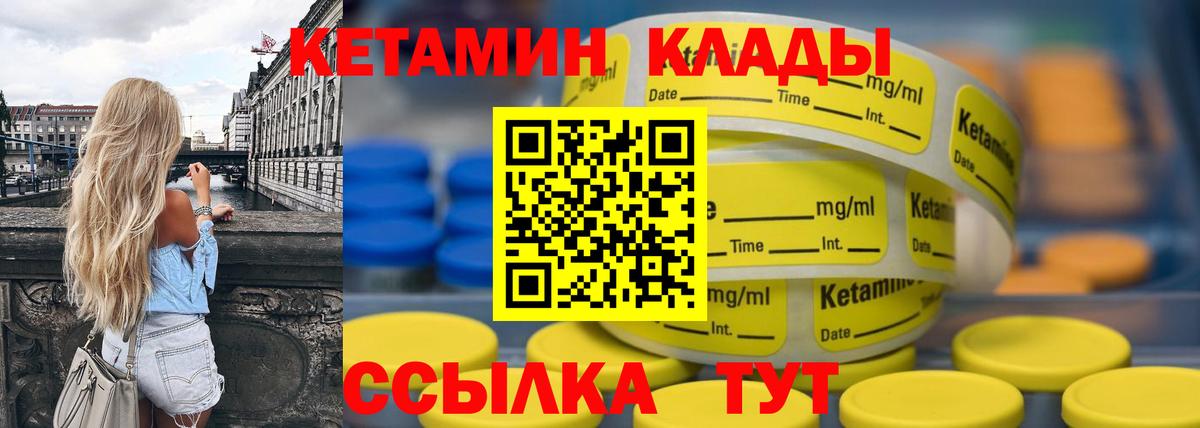 КЕТАМИН VHQ  Вход с VPN  КЕТАМИН VHQ  Спасск-Дальний 