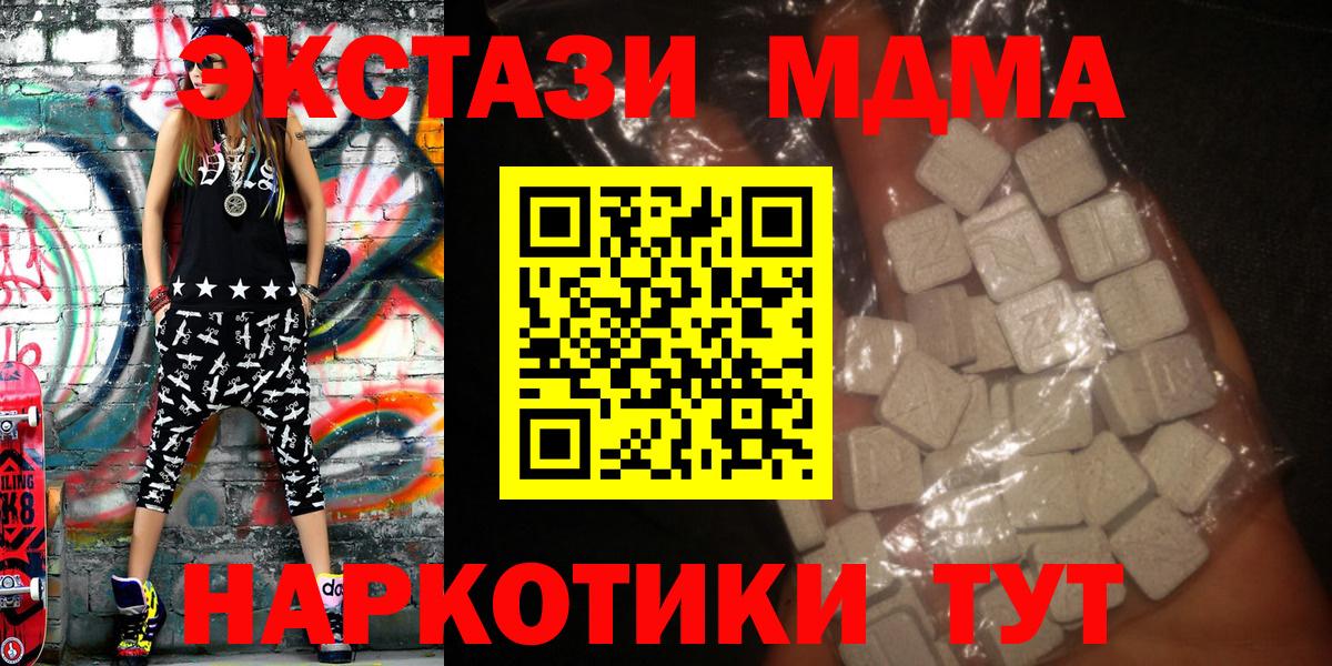 Спасск-Дальний  МДМА crystal  Вход с VPN 