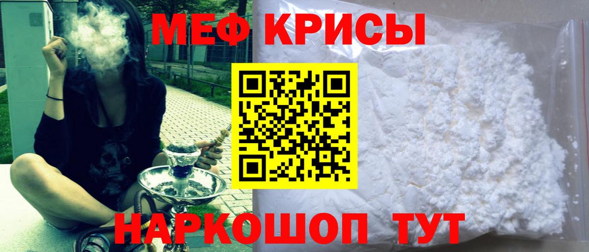 Мефедрон мука Спасск-Дальний