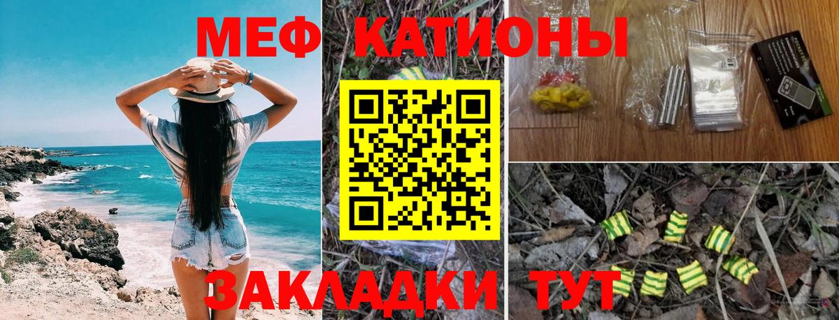 МЕФ  Вход с VPN  Спасск-Дальний  Мефедрон кристаллы 