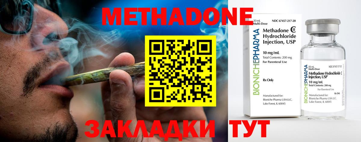 Метадон VHQ Спасск-Дальний