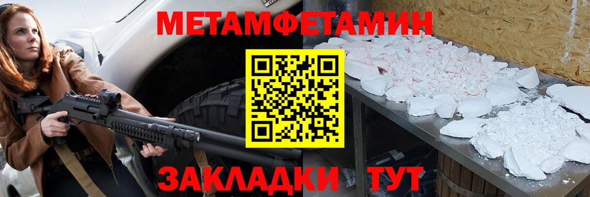 Метамфетамин винт Спасск-Дальний
