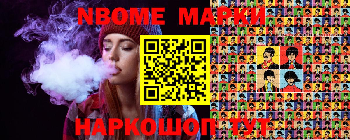 Наркотические марки 1,8мг Спасск-Дальний
